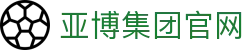 亚博集团官网|亚博系列平台_亚博游戏现金开户线上开户在线注册平台欢迎您